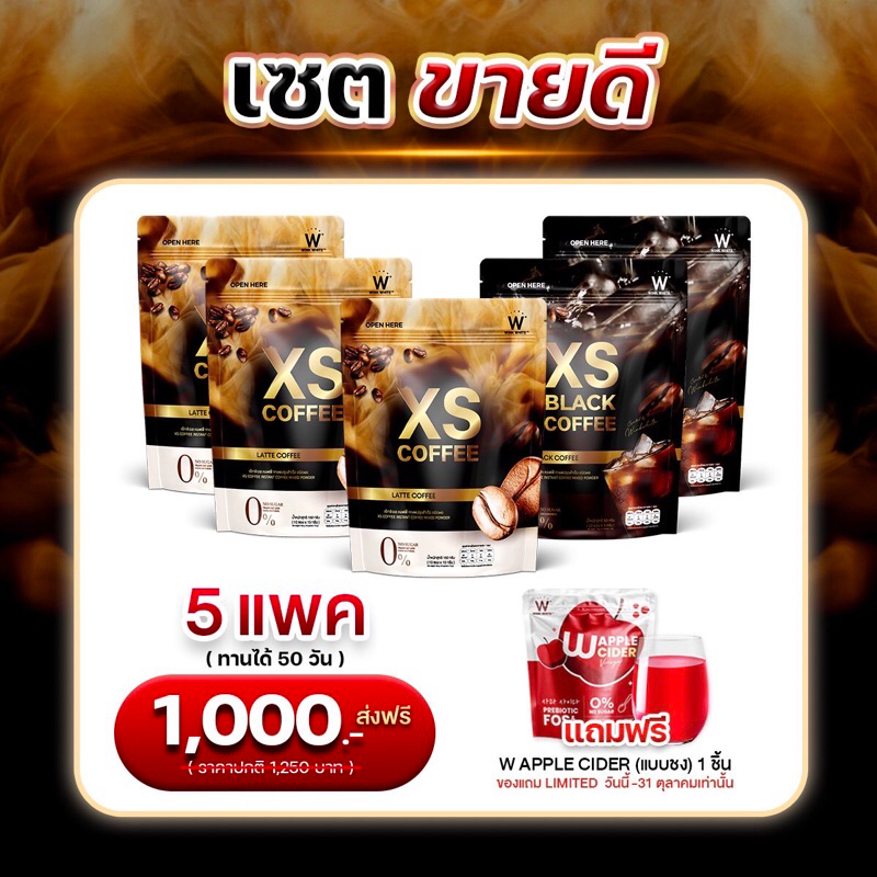 ลดในไลฟ์50-winkwhite-วิงค์ไวท์-latte-coffee-amp-black-coffee-กาแฟดำ-ลาเต้-ดักจับไขมัน-ลดหุ่นเร่งด่วน