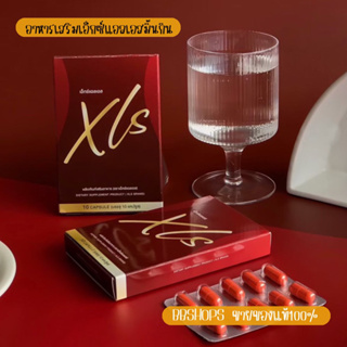 เอ็กซ์แอลเอส XLS คิว อาหารเสริมลดน้ำหนักมิ้นสกิน ลดบวม ลดโซเดียม