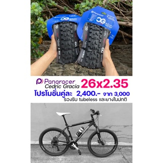 ยางเสือภูเขา PANARACER CEDRIC GRACIA 26x2.35