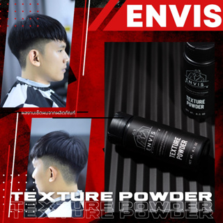 Envis แป้งเซ็ตผม ปริมาณ 8 กรัม ใช้สำหรับเซ็ตผมให้กับลูกค้า เพื่อเพิ่มวอลลุ่มให้กับเส้นผม