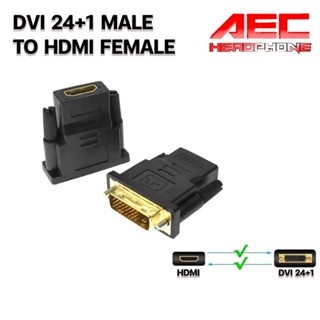 Adapter หัวแปลง อะแดปเตอร์ DVI 24+1 male to HDTV female Converter