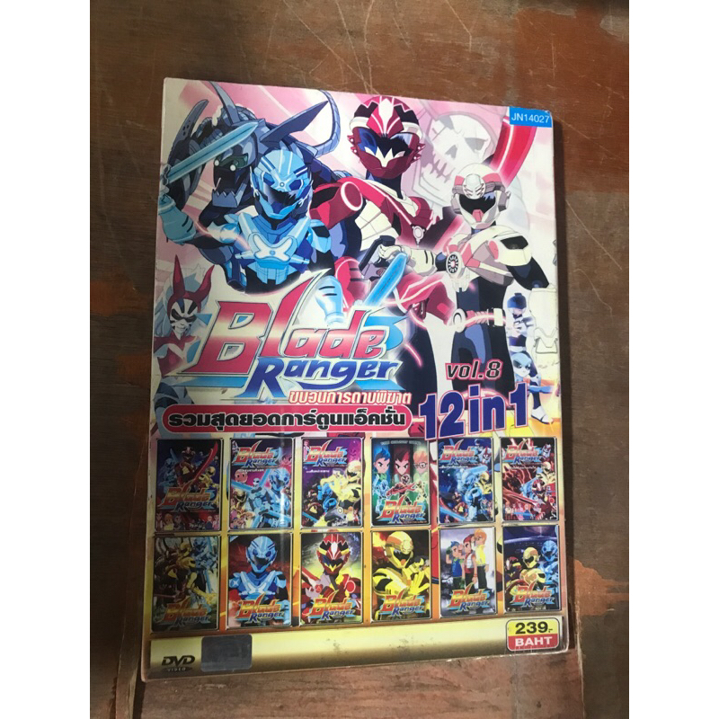 Blade Ranger ขบวนการดาบพิฆาต 12in1 ดีวีดี | Shopee Thailand