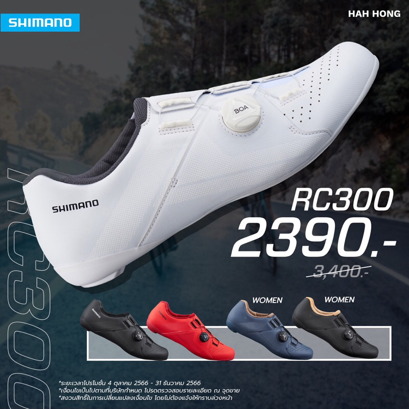 รองเท้าจักรยานshimano-rc300