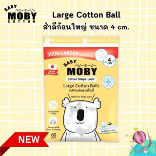 ภาพหน้าปกสินค้าmoby สำลีก้อนใหญ่พิเศษ เช็ดก้นเด็ก ผ่านการฆ่าเชื้อด้วยความร้อนสูง ก้อนใหญ่กว่าปกติ 3 เท่า (ถุงละ 80 กรัม) ที่เกี่ยวข้อง