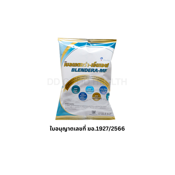 *สินค้าพร้อมส่ง* BLENDERA- MF 2.5 KG. เบลนเดอร่า เอ็มเอฟ อาหารทาง ...