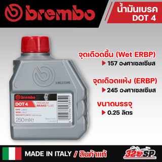 Brembo DOT 4 LV Brake Fluid 250ml Premium DOT4 Low Viscosity
