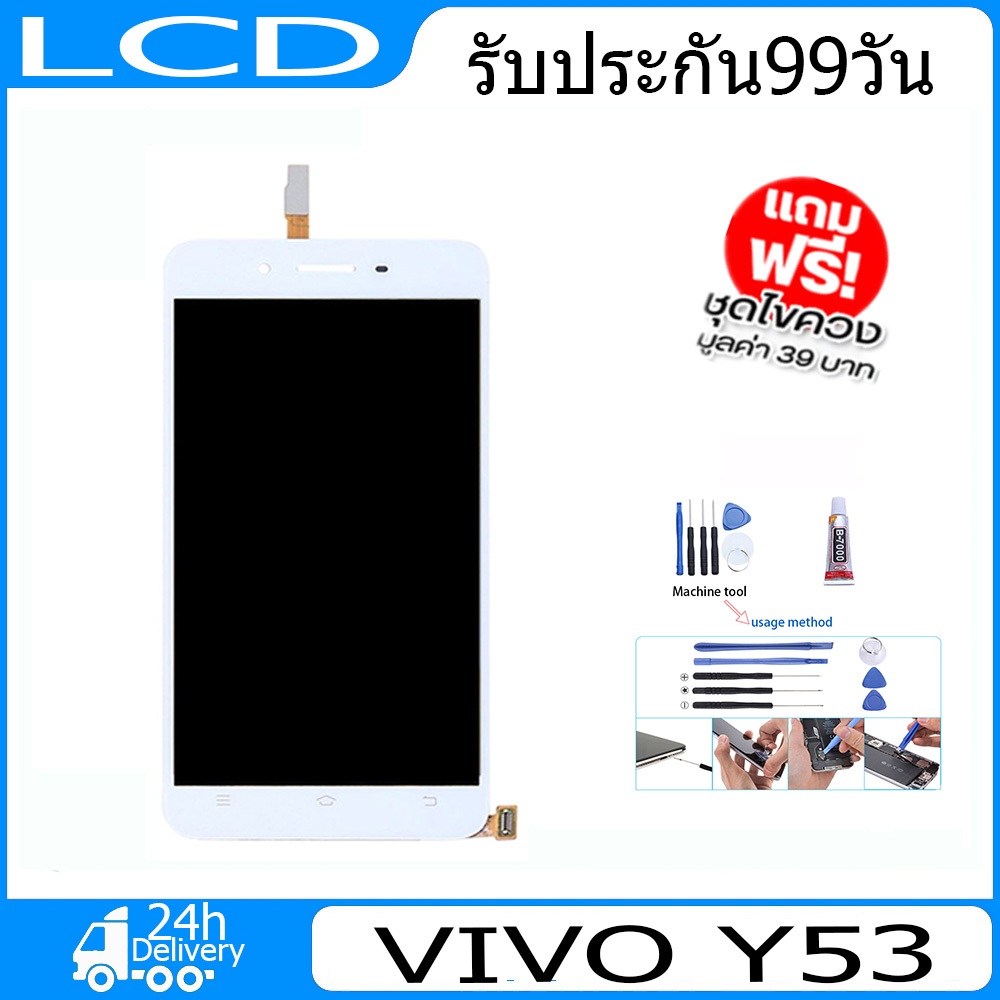 จอ-vivo-y53-พร้อมทัชสกรีน-จอlcd-display-vivo-y53-จอ-งานดี-งานมีคุณภาพ-อะไหล่มือถือของvivo