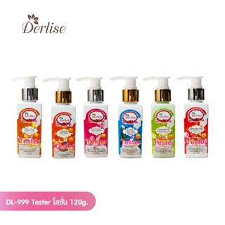 Derlise โลชั่นชิมเมอร์ใหม่ขนาดทดลองจ้ะ 120 กรัม โลชั่นกันแดด ปรับผิวขาว พร้อมส่ง