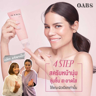 OS005 Oabs Melting Sugar Scrub โอปโฟมสครับล้างหน้า 100 กรัม