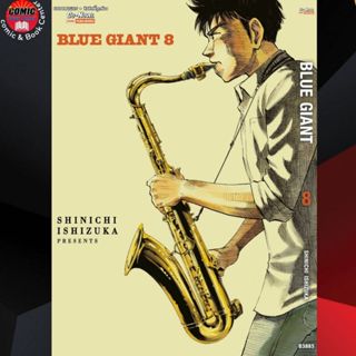 [Pre order] SIC # BLUE GIANT เล่ม 1-8