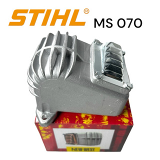 STIHL MS 070 ท่อไอเสีย เลื่อยโซ่สติลใหญ่ NEW WEST M