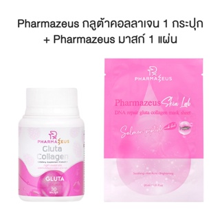 [1 แถม 1] Pharmazeus Gluta Collagen 1 กระปุก แถม Mask Sheet 1 แผ่น