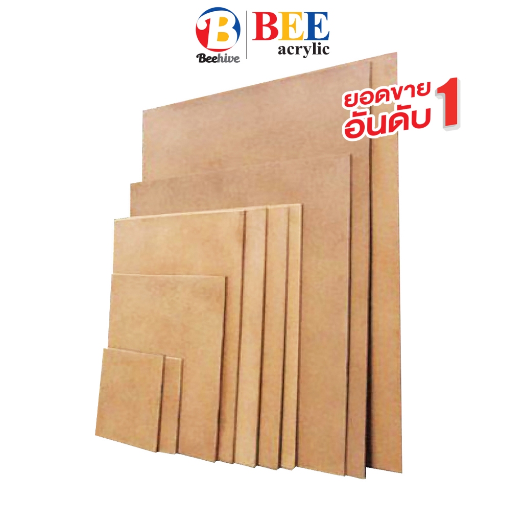 ภาพหน้าปกสินค้ากระดานไม้ แผ่นไม้อัด MDF หนา 3 มิล กระดานรองวาด Beehive จากร้าน beeacrylic บน Shopee