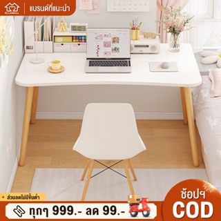 EM 120/100cm โต๊ะทำงานไม้ โต๊ะเรียนหนังสือ study table