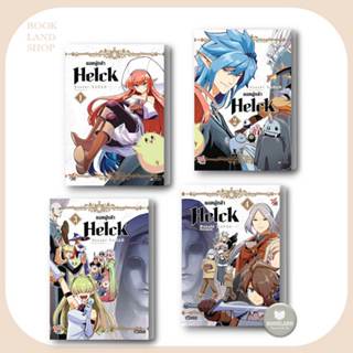 หนังสือ ยอดผู้กล้า Helck เล่ม 1-4 (การ์ตูน) (12 เล่มจบ) ผู้เขียน: Nanaki Nanao  สำนักพิมพ์: เดกเพรส #BookLandShop