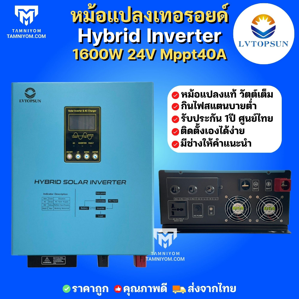 Hybrid off grid inverter 6000w 3000w 1600w 24v 48 vมี MPPT controller ...
