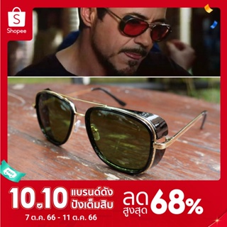 ภาพหน้าปกสินค้าแว่นTony Stark แว่น ironman แว่นกันแดดทรงวินเทจ ที่เกี่ยวข้อง