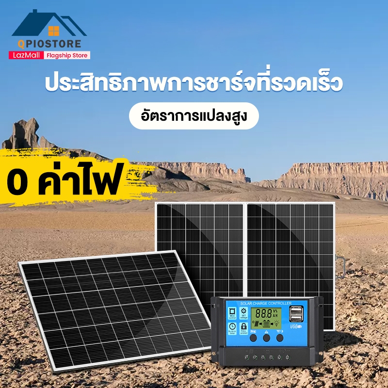 aut-แผงโซลาร์เซลล์-500w-400w-300w-200w-150w-แผงชาร์จพลังงานแสงอาทิตย์-แผงโซลาร์เซลล์-solar-panels