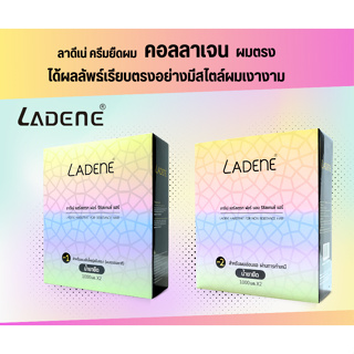 Ladene ลาดีเน่ เมจิก เพอร์เฟค แฮร์สเตรท ครีมยืดผมลาดีเน่ 1000 ml.x2