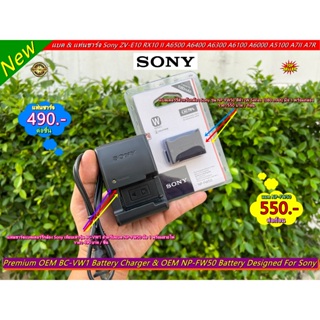 แบต Sony A5000 A5100 A6000 A6300 A6400 A6500 A7 A7S A7II A7RII รุ่น NP-FW50 พร้อมกล่อง มือ 1