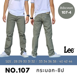 กางเกงขายาวผู้ชาย ทรงกระบอก (28-32) no.107
