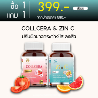 [🔥1แถม1+ส่งฟรี] Aglam Zinc ซิงค์ลดสิว Zin C อะแกลม ซินซี ลดสิว Aglam Collcera Gluta กลูต้า ปรับผิวกระจ่างใส