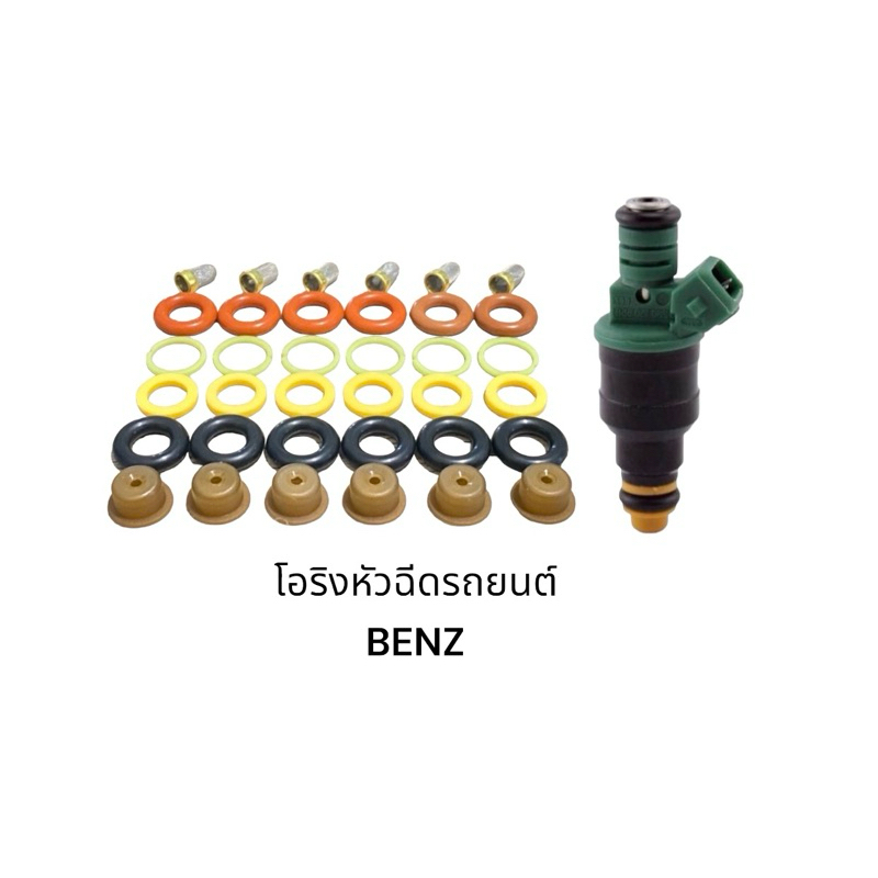 ชุดซ่อมหัวฉีด-mercedes-benz-6สูบ-m111-m104-w124-w202-w208-w210-w203