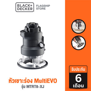 Black &amp; Decker หัวเซาะร่อง MultiEVO รุ่น MTRT8-XJ