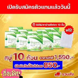 สบู่ใบปอ (70กรัม) 40ก้อน ลดสิว รอยดำแดง หน้าใส ลดความมันบนใบหน้า