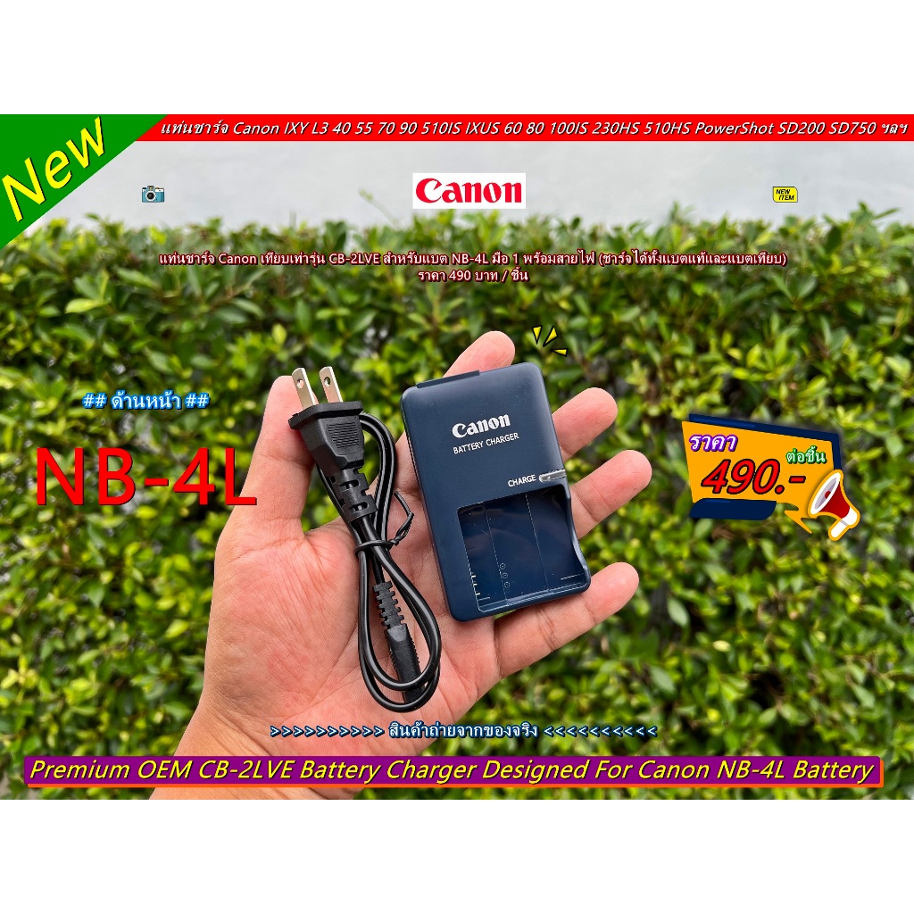 2 Batteries Pour Canon Digital Ixus 30, 255 HS, 40, 50, 230HS, 55, 220HS - 800 MAh 3,7V Li-ion - Neuf En Emballage