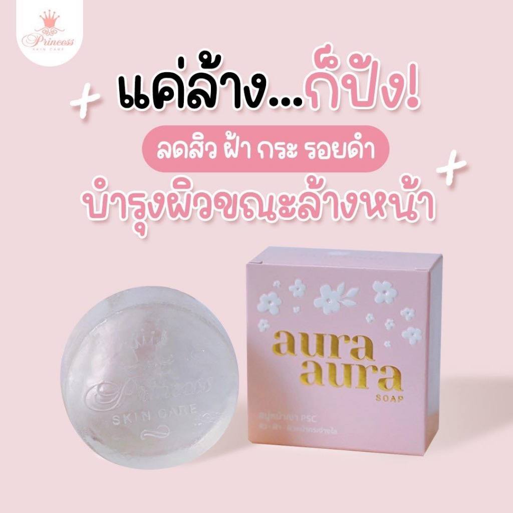 สบู่หน้าเงา-psc-หน้าใส-หน้าเงาใส-หน้าใสไร้สิว-แพคเกจใหม่่