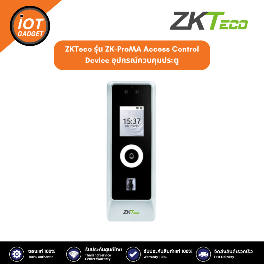 ZK Teco รุ่น ZK-ProMA Access Control Device อุปกรณ์ควบคุมประตู | Shopee ...
