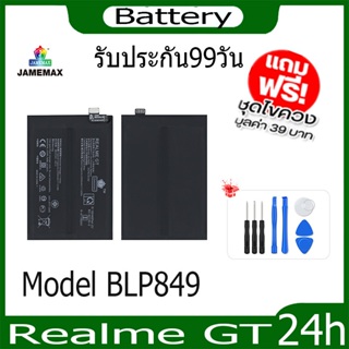 JAMEMAX แบตเตอรี่ Realme GT   Battery Model BLP849 ฟรีชุดไขควง hot!!!