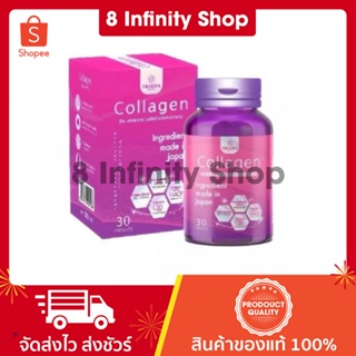 ชิดะคอลลาเจน Shida Collagen 60 แคปซูล