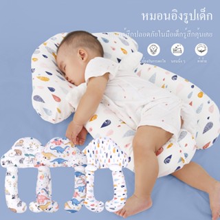 ทารกนอนกอดหมอน 0-3 ปี หมอนอุ่นรักสำหรับลูกน้อย สัมผัสอบอุ่นเสมือนอยู่ในอ้อมกอดแม่ นุ่มสบายไม่ระคายเคืองผิวเด็กนอนสบาย