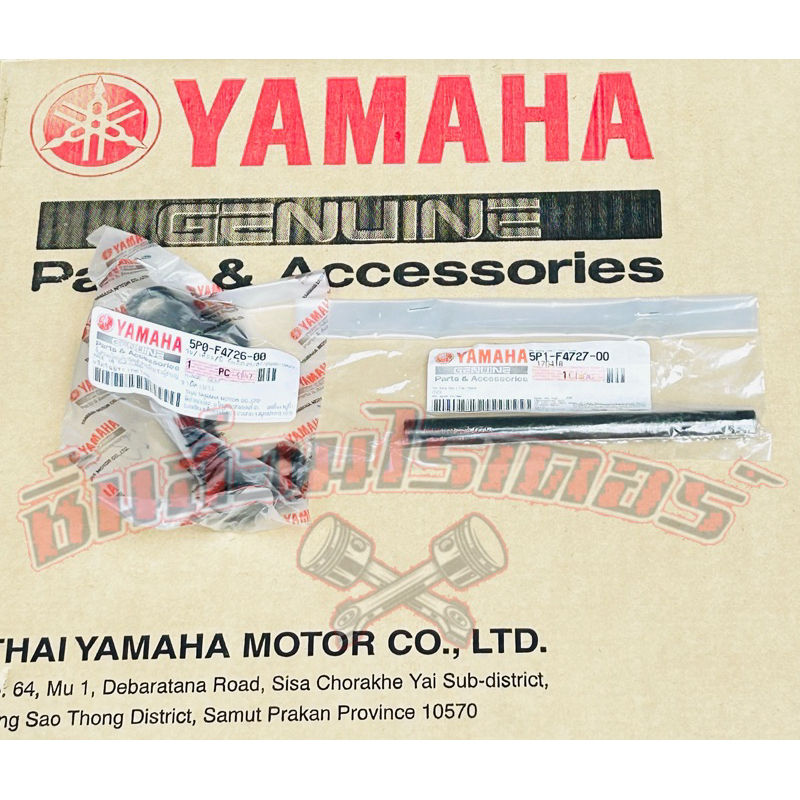 บานพับเบาะ-สลักเบาะ-แท้ศูนย์-yamaha-ใส่รถรุ่น-นูโว-อิลิแกนซ์-135