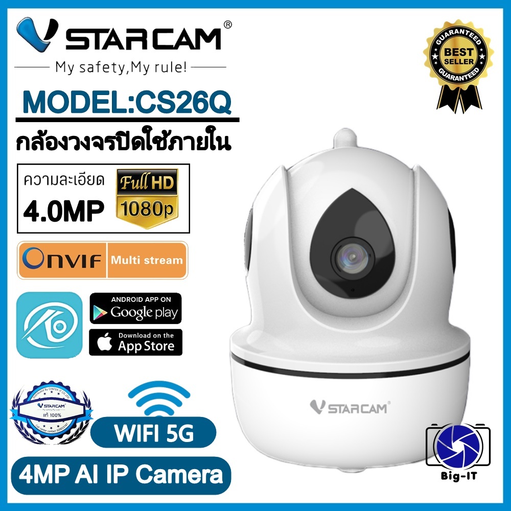 vstarcam-กล้องวงจรปิดกล้องใช้ภายใน-รุ่น-cs26q-4mp-wifi5g-2-4g-มีระบบaiหมุนตามคนเดินได้