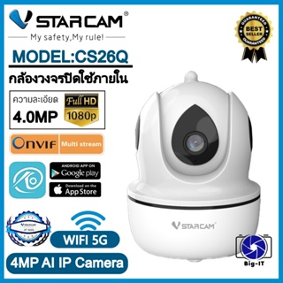 Vstarcam กล้องวงจรปิดกล้องใช้ภายใน รุ่น CS26Q 4MP Wifi5G-2.4G มีระบบAIหมุนตามคนเดินได้