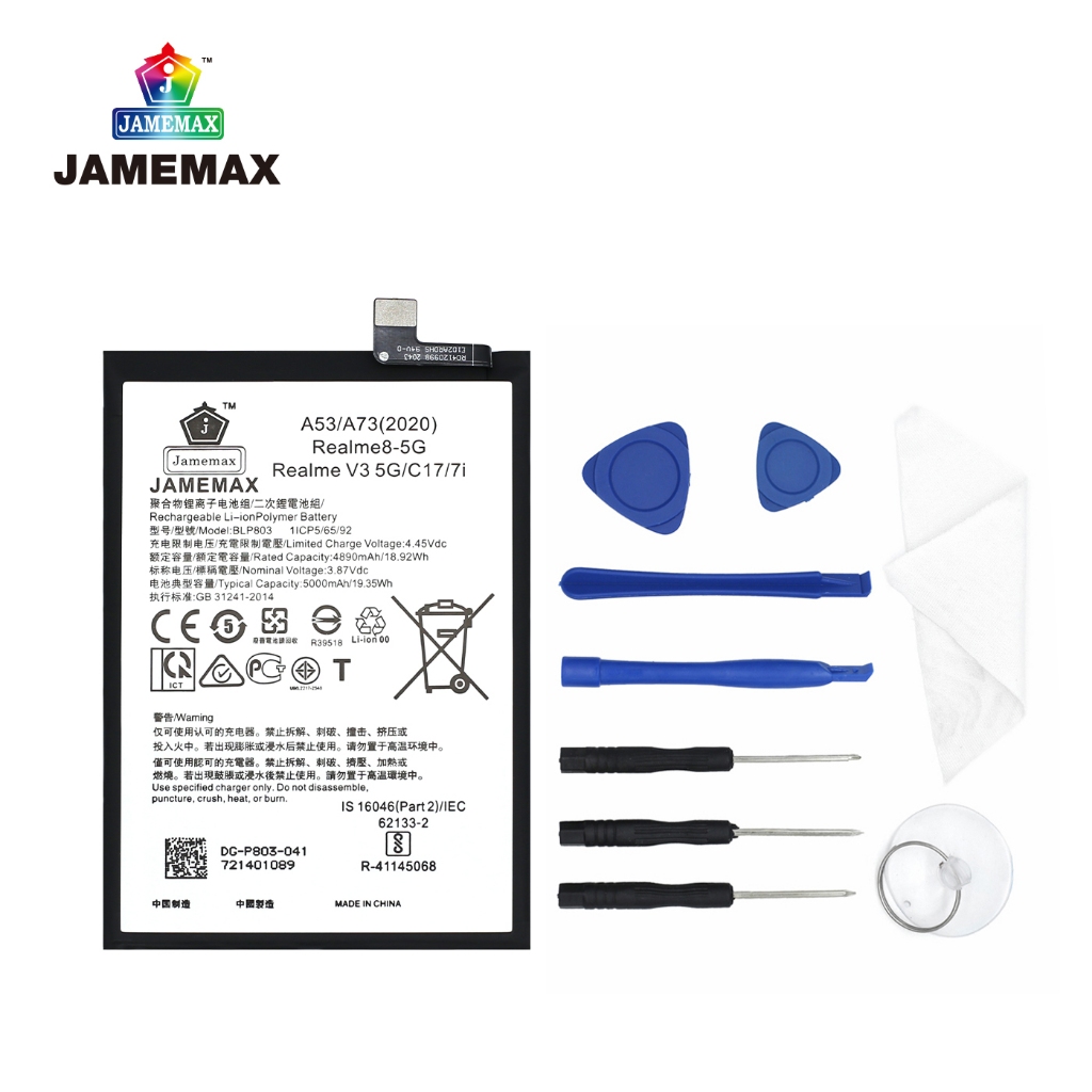 jamemax-แบตเตอรี่-oppo-a53-realme-c17-realme-7i-blp803-ฟรีชุดไขควง-hot