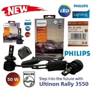 หลอดไฟหน้า LED รุ่นใหม่ H4 PHILIPS UITINON RAllY LAMPU LED MOBIL 50 WATT 4500 LUMENS PHILIPS แท้