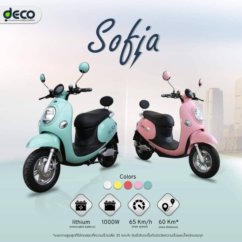 มอเตอร์ไซค์ไฟฟ้า-deco-รุ่น-sofiaมอเตอร์1000-w-แถมฟรีจดป้ายทะเบียน-พรบ