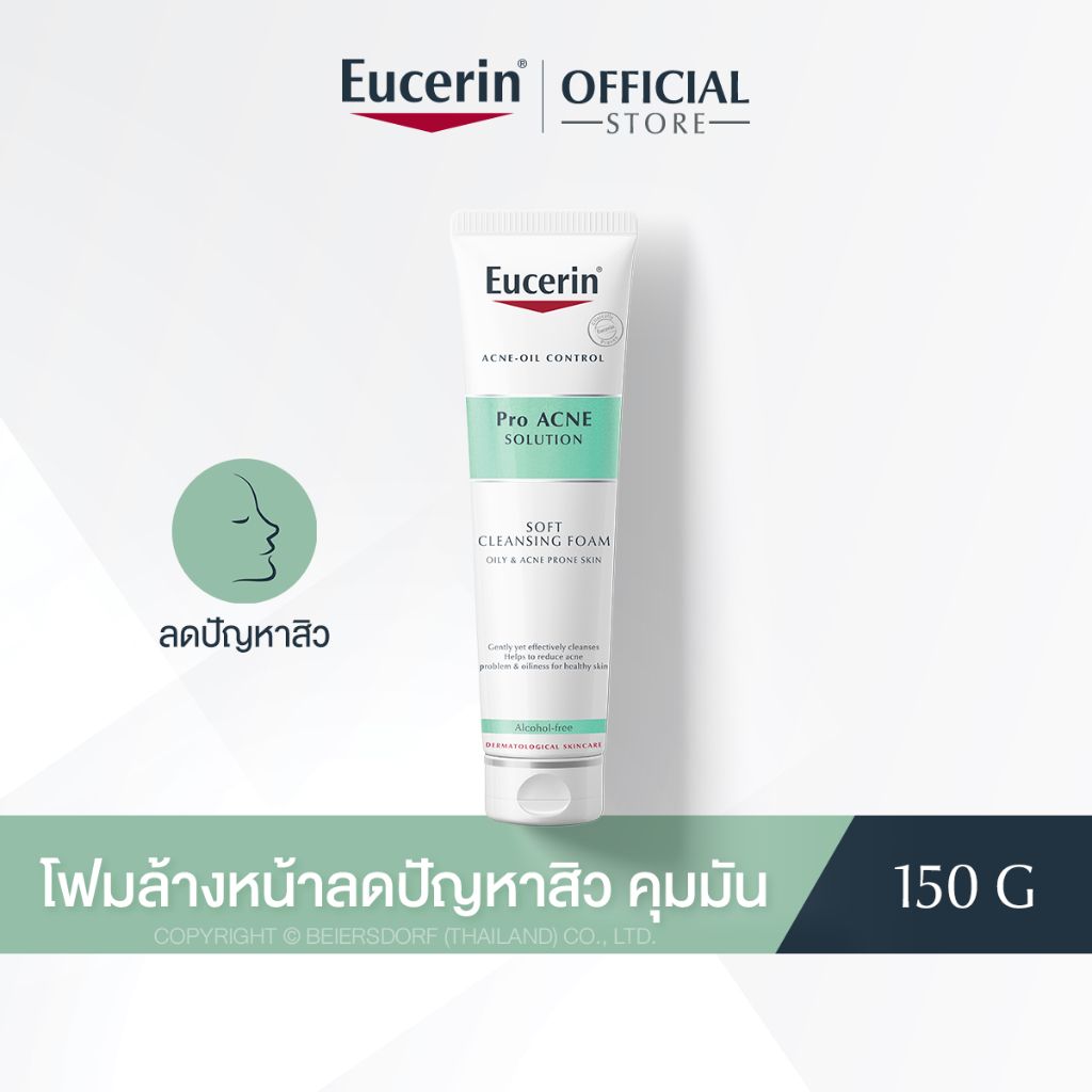 eucerin-pro-acne-solution-soft-cleansing-foam-150-g-ยูเซอริน-โฟมล้างหน้า-ลดปัญหาสิว-ลดผิวมัน-รอยดำ-รอยแดง