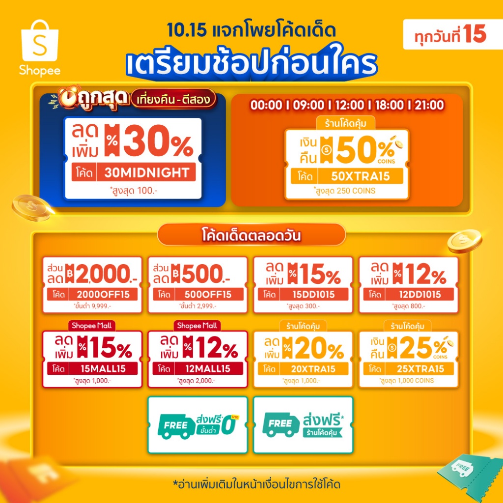 คูปองลด-300-บ-starworld-led-analog-tv-อนาล็อกทีวี-ทีวี21นิ้ว-ทีวีจอแบน