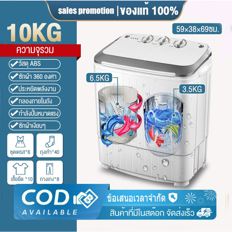 ราคาและรีวิวความจุรวม10/8.5/6.5KG เครื่องซักผ้ากึ่งอัตโนมัติเครื่องซักผ้างคู่ในครัวเรือนขนาดเล็ก ซักทุกคราบ ใช้งานง่า