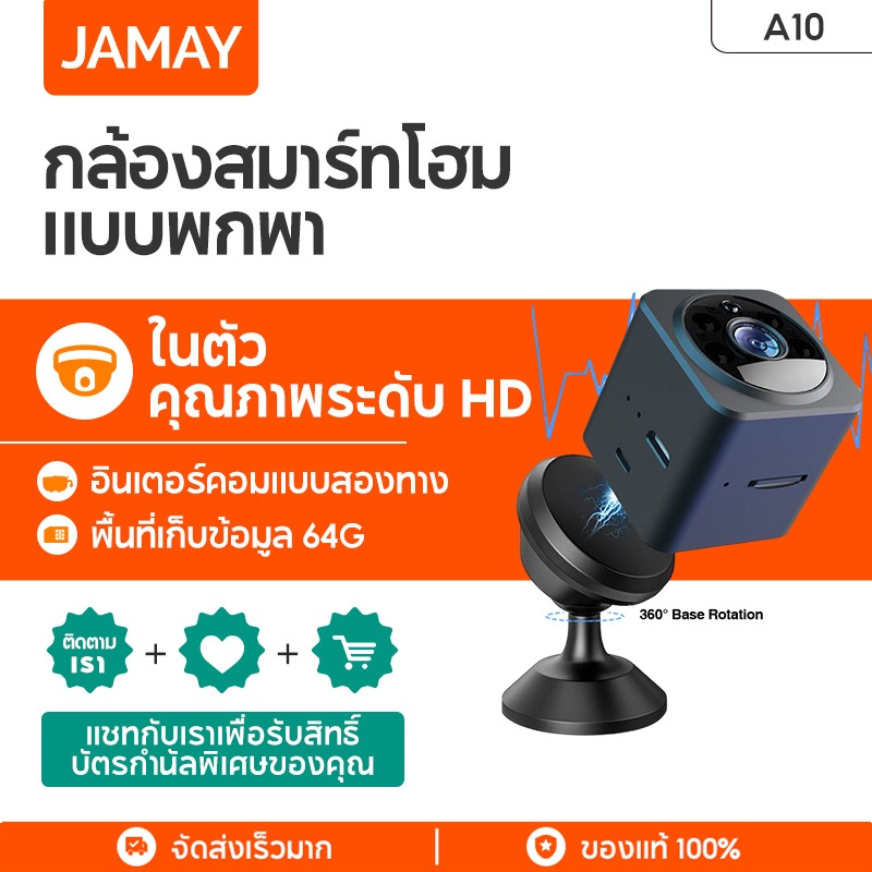 jamay-a10-กล้องวงจรปิดไร้สาย-icam365-5mp-hd-ptz-wirless-ip-camera-cctv-กล้องรักษาความปลอดภัยในบ้าน-อินฟาเรด