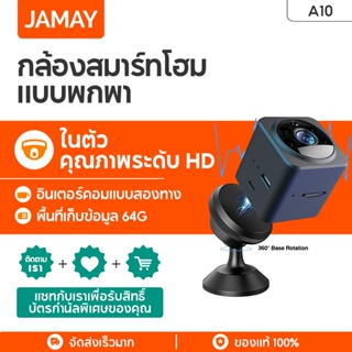 JAMAY A10 กล้องวงจรปิดไร้สาย ICAM365 5MP HD PTZ Wirless IP camera cctv กล้องรักษาความปลอดภัยในบ้าน อินฟาเรด