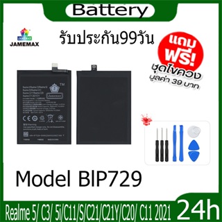 JAMEMAX แบตเตอรี่ Realme 5/ C3/ 5i/C11/S/C21/C21Y/C20/ C11 2021 Battery Model BlP729 ฟรีชุดไขควง hot!!!
