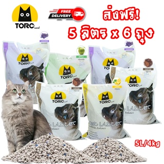 ส่งฟรี! 5 ลิตร 6 ถุง ทรายแมว TORO Sand ทรายแมวเกรดพรีเมี่ยม ทรายแมวเบนโทไนท์ CAT LITTER