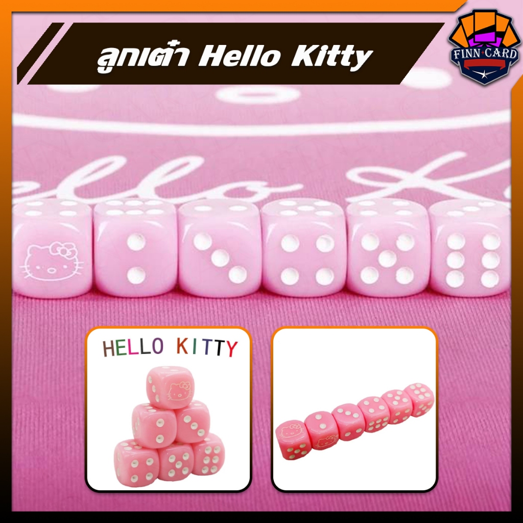 ลูกเต๋า-hello-kit-ty-สีชมพู-ขนาด-1-4cm-ราคาขายต่อ-1-ลูก-toy