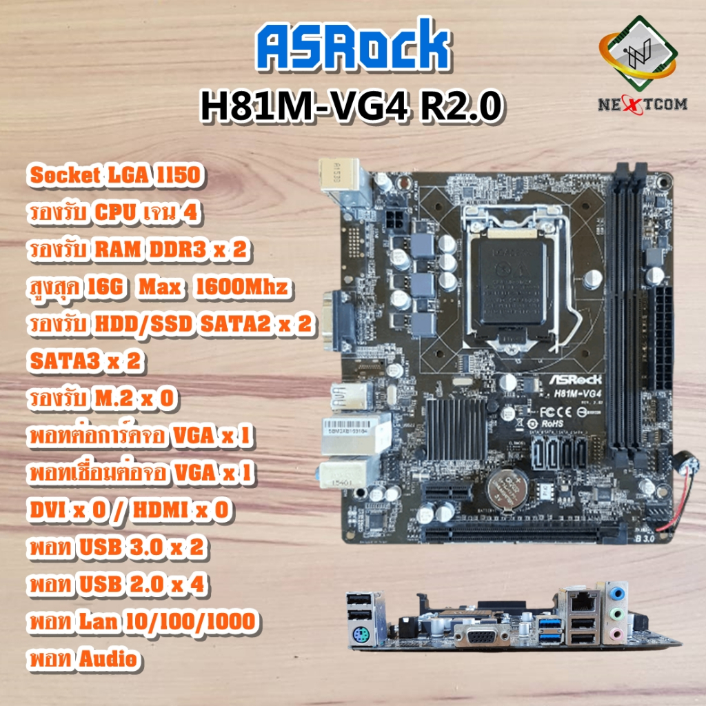 ⚡️เมนบอร์ด LGA1150 / GIGABYTE ASUS / H81M / DDR3 / มีประกัน จัดส่งไว ...